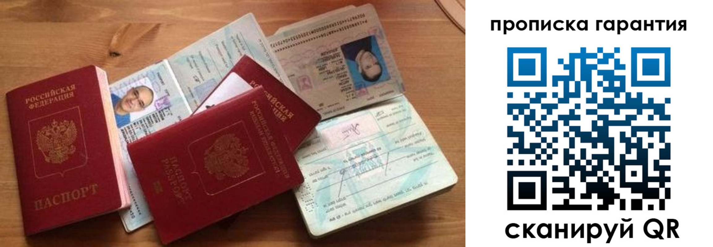 временная регистрация в Боровске