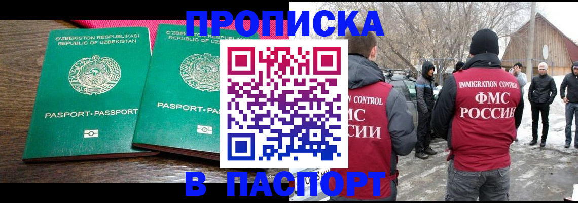 временная регистрация в квартире в Боровске