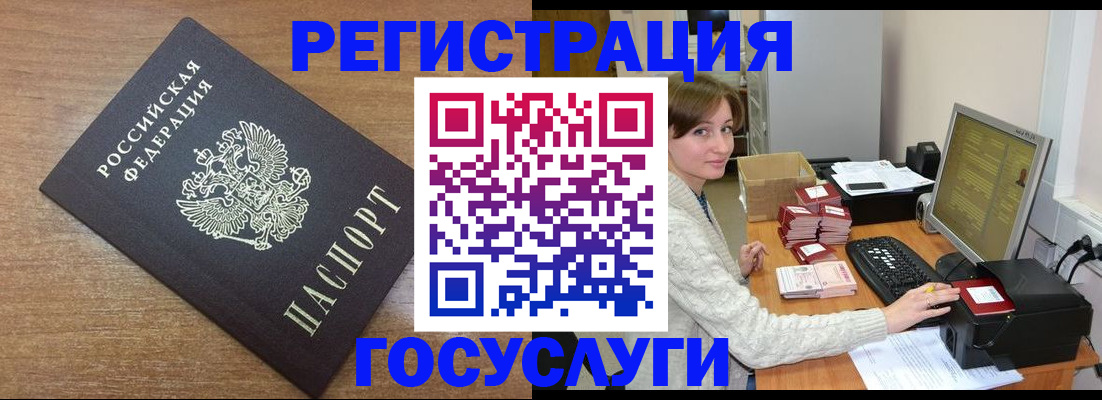 прописка регистрация в Боровске