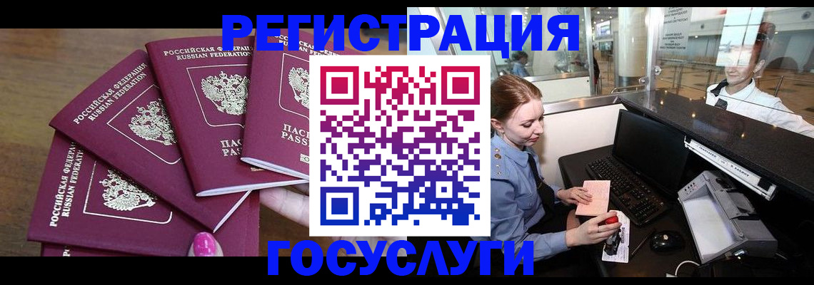 временная регистрация законно в Боровске
